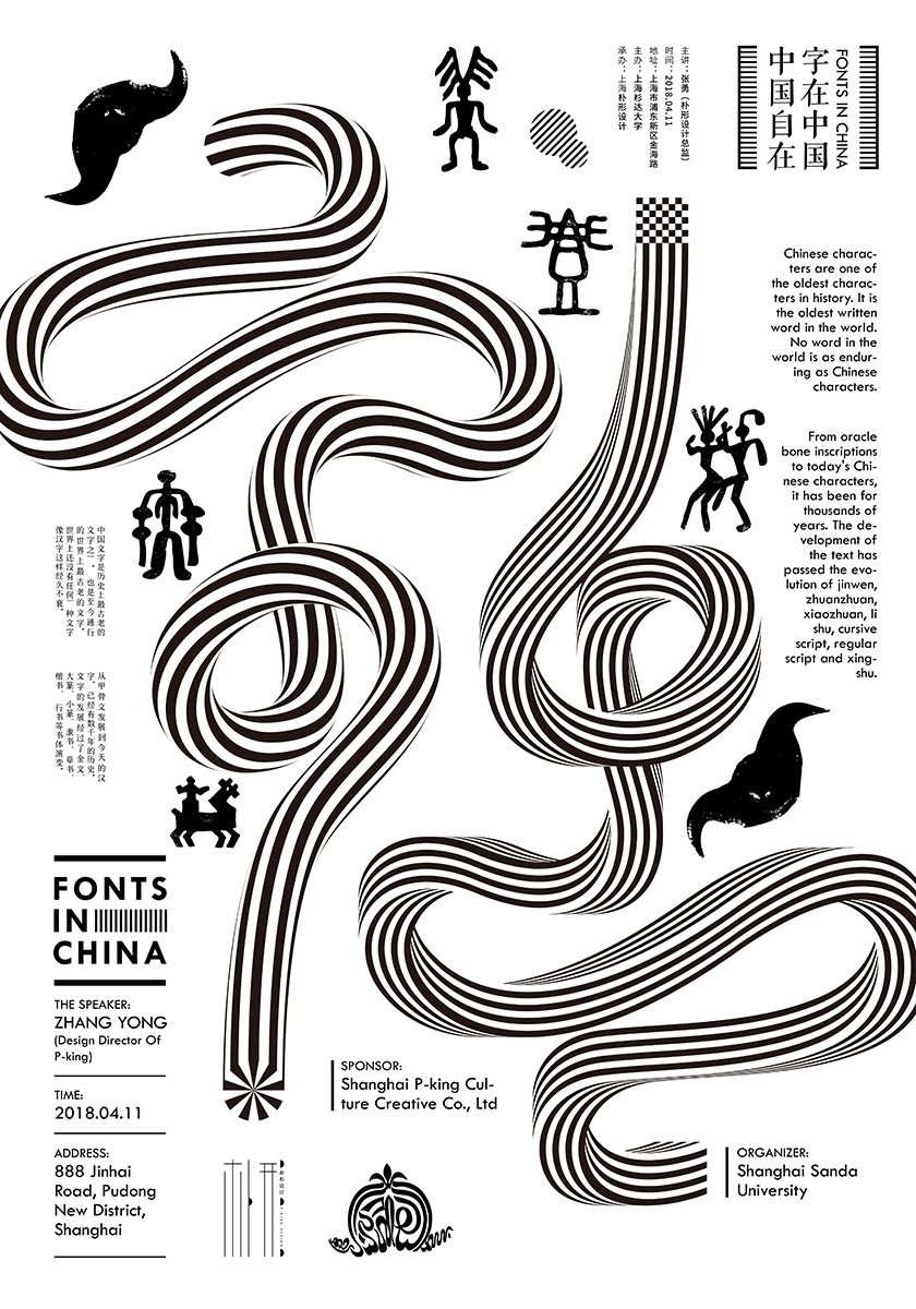 آثار پوستر ژانگ یونگ | Zhang Yong Posters